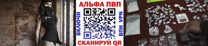 Alpha PVP VHQ  Купить  Зима 