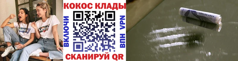Купить закладки  Зима  КОКАИН Колумбийский 