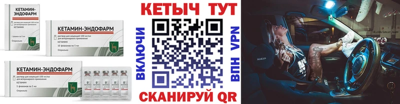 Кетамин VHQ  Купить  Зима 