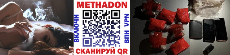 Метадон кристалл  Купить  Зима 